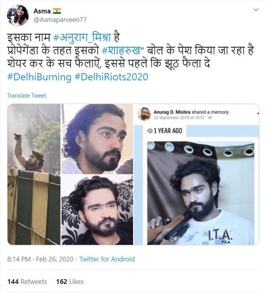 कुछ लोग पुलिस पर प्रोपेगेंडा के तहत झूठ बोलने का आरोप लगा रहे हैं।