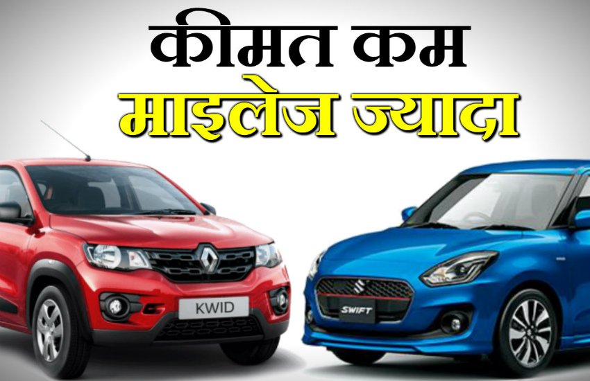 Maruti Wagon-R की कीमत भारतीय बाजार में 4.45 लाख रुपये से 5.94 लाख रुपये (एक्स-शोरूम दिल्ली) के बीच रखी गई है। 