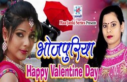 Valentine Day Bhojpuri Song: वेलेंटाइन वीक को मनाए स्पेशल, सुने भोजपुरी सुपरस्टार्स के जबरदस्त गाने
