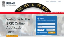 BPSC, bihar BPSC Recruitment, BPSC Recruitment 2020, www.bpsc.bih.nic.in, BPSC Jobs 2020, bpsc jobs, Sarkari Naukri Job 2020, Sarkari Result 2020, onlinebpsc.bihar.gov.in Project Manager post Online Apply, bihar Public Service Commission jobs, BPSC State Home department recruitment, job news, education news
