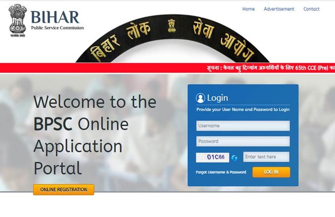 Bihar BPSC Recruitment 2020: प्रोजेक्ट मैनेजर के पदों पर निकाली नौकरियां, महिलाओं के लिए इतनी सीटें, इतनी होगी सैलरी