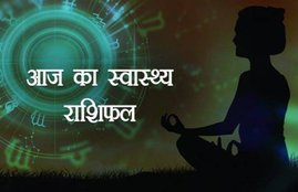 rashifal, horoscope, horoscope today, horoscope today 2020, health horoscope, horoscope 2020, rashifal today, rashifal 2019, राशिफल, today rashifal, aaj ka rashifal, daily horoscope, daily horoscope, aaj ka rashifal 2020, horoscope today in hindi, horoscope today vogue,horoscope today libra, horoscope today virgo, horoscope today kumbh, horoscope today kanya
