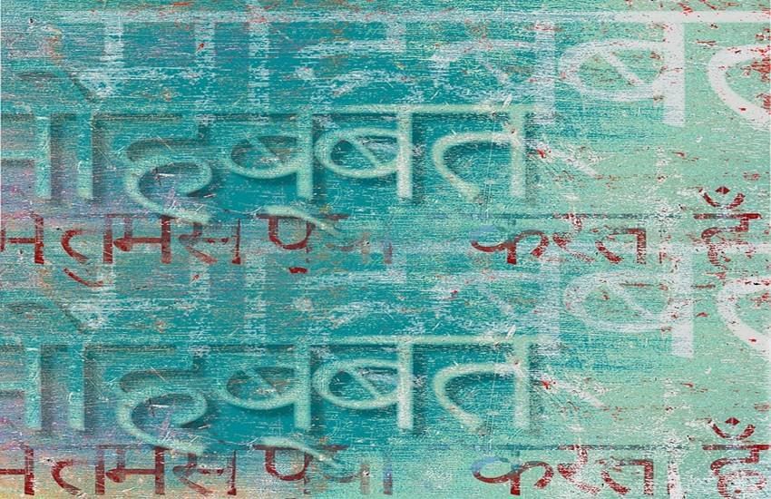शब्द शृंखला वास्तव में मानव शृंखला को गूंथती है, एक अदृश्य धागे की तरह।