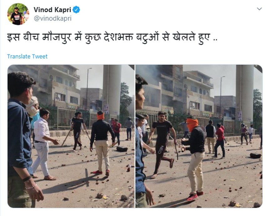 कुछ यूजर्स येतस्वीरें शेयर करते हुए लिख रहे हैं कि मौजपुर में कुछ देशभक्त बटुओं से खेलते हुए।