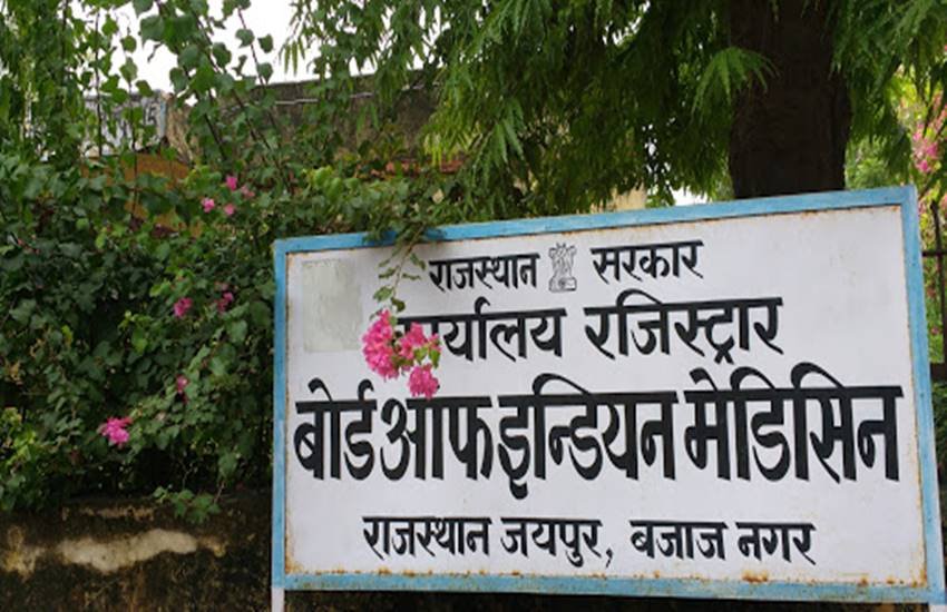 इंडियन मेडिसन बोर्ड में राजस्थान के 10 हजार 600 आयुर्वेद डॉक्टर पंजीकृत हैं। 