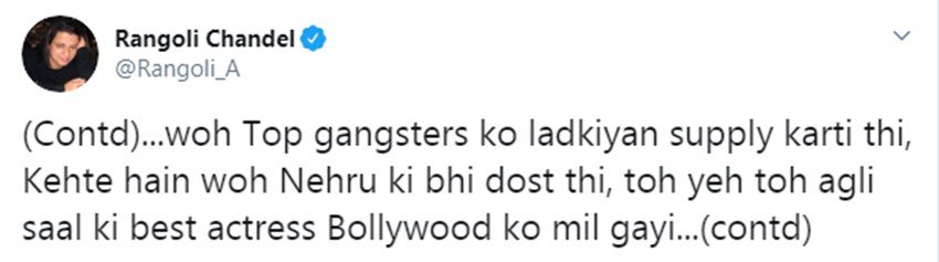 रंगोली ने लिखा- हुसैन जैदी की किताब के मुताबिक गंगूबाई प्रोस्टिट्यूट थी। मगर जब उसकी उम्र हो गई तो वो गैंगस्टर्स को लड़कियां सप्लाई करती थी। कहते हैं वो नेहरू की भी दोस्त थी...तो ये तो अगले साल की बेस्ट एक्ट्रेस बॉलीवुड को मिल गई।