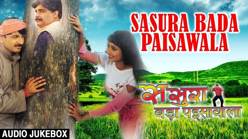 फिल्म ने सफलता के कई रिकॉर्ड तोड़े। कई सिनेमाघरों में ये फिल्म 4-5 महीनों तक चलती रही।