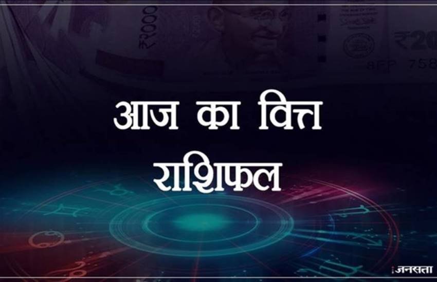 Finance Horoscope