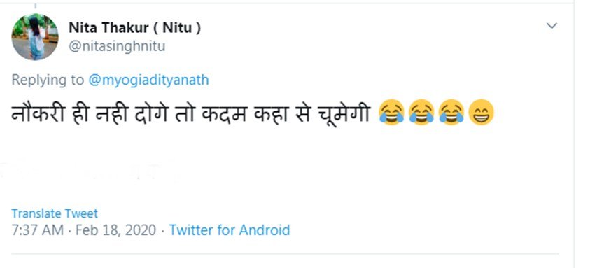 सीएम के इस ट्वीट पर कुछ लोग उन्हें ट्रोल करते हुए लिखने लगे कि आप नौकरी ही नहीं दोगे तो सफलता कदम कहां से चूमेगी।