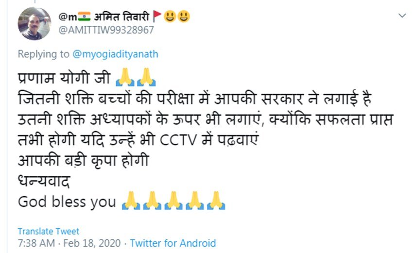 कुछ लोगों ने यूपी के स्कूलों में चल रही अव्यवस्था की ओर सीएम योगी को ध्यान देने की अपील की।