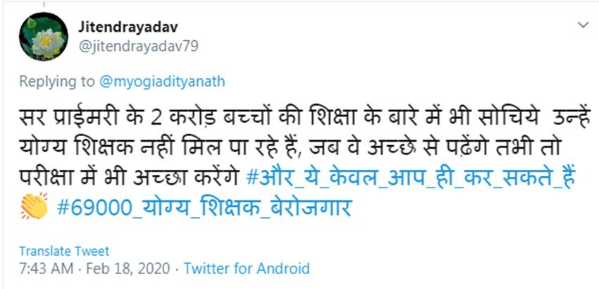 लोगों ने लिखा कि जब ये बच्चे अच्छे से पढ़ नहीं पाएंगे तो अच्छा कैसे करेंगे।