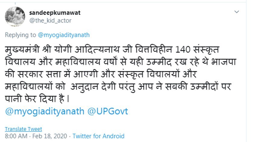 कुछ यूजर्स ने उन्हें संस्कृत महाविद्यालयों की बातें लिख कर भी ट्रोल किया।