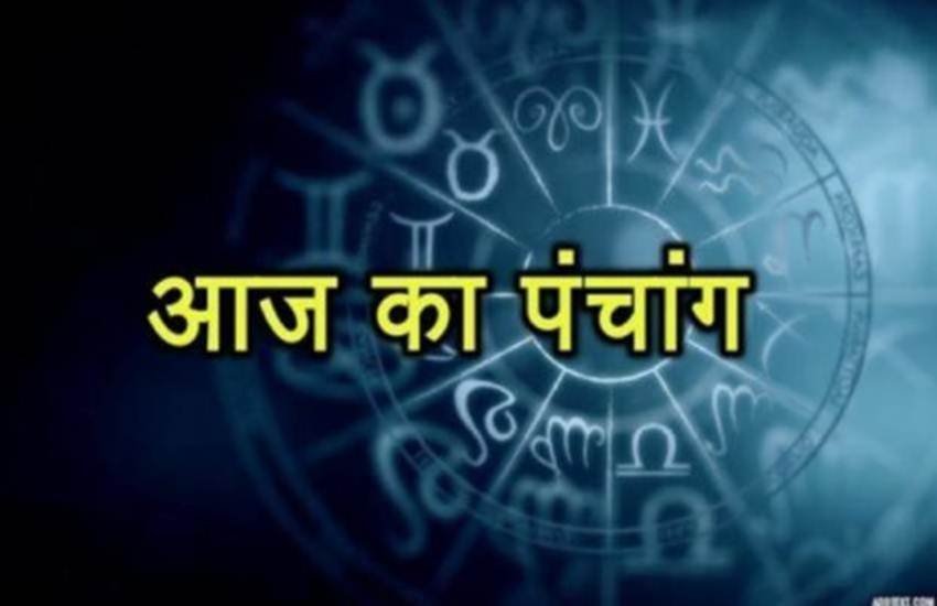 panchang, panchang 06 March 2020, 06 March 2020 panchang, पंचांग, 06 मार्च 2020, rashifal, 06 March 2020 rashifal, 06 March ko kya hai, panchang today, today panchang, aaj ka panchang, aaj ka rashifal, panchang in hindi, panchang 2020, march 2020, rashifal 2020, 06 मार्च 2020 पंचांग, panchang, panchang horoscope today, aaj ka shubh samay, aaj ka rahukal, aaj ka rahu kaal ka samay bataye, aaj ka rahu kaal kitne baje se hai, aaj ka rahu kaal, aaj ka rahukal lucknow, aaj ka rahukaal delhi, rahukaal aaj, rahukaal ka samay, राहुकाल का समय,