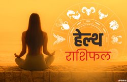 Health Horoscope Today, 12 March 2020: मिथुन राशि वाले फिट रहेंगे, वहीं कन्या राशि वालों को सर्दी-जुकाम की समस्या हो सकती है