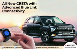 2020 Hyundai Creta Features, Hyundai Creta Blue Link Technology, New Hyundai Creta Bookings, Hyundai Creta Price, New Hyundai Creta Mileage, New Hyundai Creta Features list, Hyundai Creta Voice command, Hyundai Creta detail