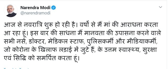 TWITTER@pm narendra modi