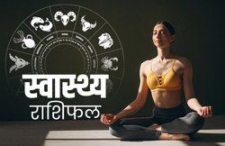 स्वास्थ्य राशिफल, 08 मार्च 2020: मीन राशि वालों को बुखार हो सकता है, वहीं कन्या राशि वाले बिल्कुल हेल्दी और फिट रहेंगे