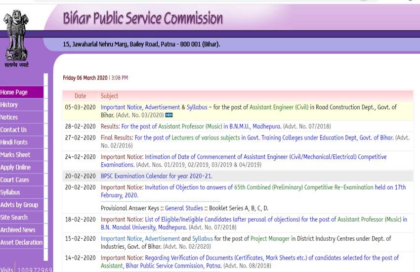 bpsc, bpsc result, bpsc mains exma date, bpsc 65th, bpsc 65th exam date, Sarkari Result 2020, bpsc 65th admit card, prelims admit card, bihar bpsc 65th, sarkari result, bpsc 65th cce result 2020, BPSC Calendar, BPSC 65th PT exam, sarkari naukri, sarkari jobs, govt jobs, bihar bhartiyan, bihar bharti, बीपीएससी, बीपीएससी रिजल्ट, सरकारी नौकरी, सरकारी भर्ती, बिहार भर्ती, बिहार सरकारी नौकरी, bihar naukri bpsc, bpsc result, bpsc mains exma date, bpsc 65th, bpsc 65th exam date, Sarkari Result 2020, bpsc 65th admit card, prelims admit card, bihar bpsc 65th, sarkari result, bpsc 65th cce result 2020, BPSC Calendar, BPSC 65th PT exam, sarkari naukri, sarkari jobs, govt jobs, bihar bhartiyan, bihar bharti, बीपीएससी, बीपीएससी रिजल्ट, सरकारी नौकरी, सरकारी भर्ती, बिहार भर्ती, बिहार सरकारी नौकरी, bihar naukri