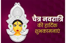 navratri, navratri 2020, chaitra navratri, happy chaitra navratri, happy chaitra navratri images, chaitra navratri 2020, happy chaitra navratri 2020, navratri images, navratri wishes, happy navratri, happy navratri 2020, happy chaitra navratri sms, happy chaitra navratri wallpaper, happy chaitra navratri status, happy navratri images, happy navratri wishes, happy navratri sms, happy navratri greetings, happy navratri pics, happy navratri wishes wallpaper, happy navratri sms status, happy navratri wishes images, happy navratri wallpaper, happy navratri photo, navratri status, happy navratri status, happy navratri messages, navratri messages,navratri photos, navratri wishes