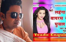 Bhojpuri Gana, Corona Virus, Manoj Muntashir, Bhojpuri Song on Corona Virus, Lehanga ma Corona Virus Ghusalba Song, Bhojpuri Geet, लहंगा मा कोरोना वायरस घुसलबा, Bhojpuri Gana, Bhojpuri Geet, Bhojpuri Song On Corona Virus, Bhojpuri SINGER Trolled on Social Media, Lehanga ma Corona Virus Ghusalba, Bhojpur Song SLAM by Bhojpuri Samaj, Clumsy Bhojpuri Song, entertainment news, Bollywood news