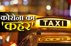 Coronavirus Outbreak: कैब सर्विस कंपनी Ola और Uber ने उठाया बड़ा कदम! बंद की पूल शेयर राइड सर्विस, जानें कैसे करें यात्रा