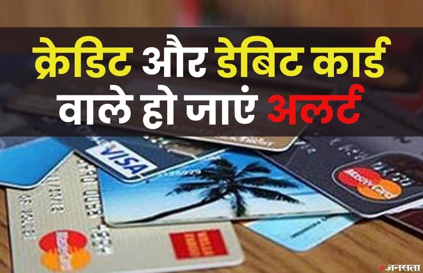 Contactless Transactions, Online Transaction, Debit Card, Credit Card, RBI, contactless payment, banking, debit card, credit card, sbi rbi