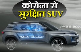 Coronavirus Epidemic, Coronavirus Geely Icon SUV, Geely Icon features, Geely Icon Detail in hindi, SUV can fight Coronavirus, SUV can secure from Coronavirus, Coronavirus Latest news, Coronavirus Prevention, How to safe from Coronavirus, Covid 19 SUV, Geely Icon Covid 19 Suv