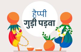 gudi padwa, gudi padwa images, happy hindu new year, happy hindu new year 2020, happy hindu new year images, gudi padwa 2020, happy gudi padwa, happy gudi padwa 2020, happy gudi padwa images, happy gudi padwa wishes, happy gudi padwa quotes, happy gudi padwa status, gudi padwa wishes images, happy gudi padwa quotes 2020, happy gudi padwa wallpaper, happy gudi padwa sms, happy gudi padwa messages, happy gudi padwa images 2020, happy gudi padwa pics, gudi padwa photos, happy gudi padwa photos, happy gudi padwa 2020 photos