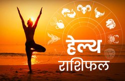 Health Horoscope, 1 April 2020: कन्या राशि वाले डायबिटीज को रखें कंट्रोल, वहीं कर्क वालों को कमजोरी महसूस हो सकती है