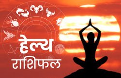 Health Horoscope Today, 24 March 2020: धनु राशि वाले शारीरिक रूप से परेशान हो सकते हैं, वहीं वृषभ वाले आज बिल्कुल स्वस्थ रहेंगे