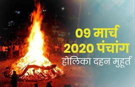 panchang, panchang 06 March 2020, 06 March 2020 panchang, पंचांग, 06 मार्च 2020, rashifal, 06 March 2020 rashifal, 06 March ko kya hai, panchang today, today panchang, aaj ka panchang, aaj ka rashifal, panchang in hindi, panchang 2020, holika dahan panchang, holika dahan time, march 2020, rashifal 2020, 09 मार्च 2020 पंचांग, panchang, panchang horoscope today, aaj ka shubh samay, aaj ka rahukal, aaj ka rahu kaal ka samay bataye, aaj ka rahu kaal kitne baje se hai, aaj ka rahu kaal, aaj ka rahukal lucknow, aaj ka rahukaal delhi, rahukaal aaj, rahukaal ka samay, राहुकाल का समय,