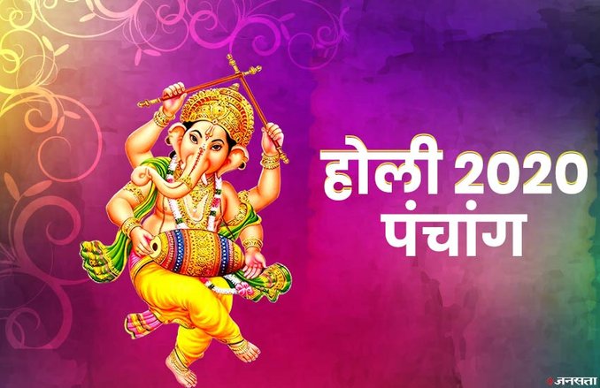 होली पर रहेगा त्रिपुष्कर योग, इस मुहूर्त में शुभ कार्यों को करने से मिलता है तिगुना लाभ