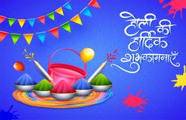 holi, holi 2020, holi images, happy holi, happy holi images, happy holi wishes, happy holi gif, happy holi wallpapers, happy holi hd wallpaper, happy holi gif pic, happy holi pics download, happy holi sms, happy holi quotes, holi quotes, happy holi photos, happy holi pics, happy holi wallpaper, happy holi wishes images, happy holi wishes, happy holi wishes sms, happy holi pictures, happy holi greetings, happy holi msg, happy holi wishes sms, happy holi wishes messages