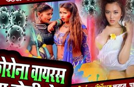 Holi 2020, Bhojpuri Gana, Holi 2020 Bhojpuri Songs, Bhojpuri Gana 2020, Corona Virus Ba Choli Me, Corona Virus Ba Choli Me Bhojpuri New Song, Holi Festival Gana Bhojpuri, Bhojpuri SOng Got Creepy reaction on Social Media , entertainment news, Bollywood news, Television news