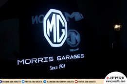 MG Motors India to sanitise 40,000 police vehicle, MG India will santise police vehicle across the country, Mg Motors India retrofitted Hector SUV as an ambulance, Mg Motors India retrofitted Hector SUV as an ambulance to fight covid-19, MG Motors india helps during the coronavirus