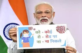 PM mOdi, Corona virus, Lock down