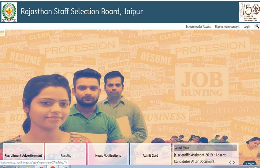 RSMSSB, RSMSSB JE application form, rsmssb.gov.in, Rajasthan RSMSSB JE recruitment 2020, rsmssb.rajasthan.gov.in, Eligibility, Education, rajasthan govt jobs, rajasthan staff selection commission, govt jobs, diploma holder job, employment news, sarkari naukri, sarkari naukri result, राजस्थान आरएसएमएसएसबी जेई भर्ती 2020