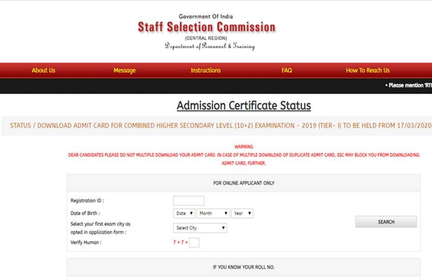 अब तक, SSC ने केवल सेंट्रल रीजन के लिए ही एडमिट कार्ड जारी किया है।