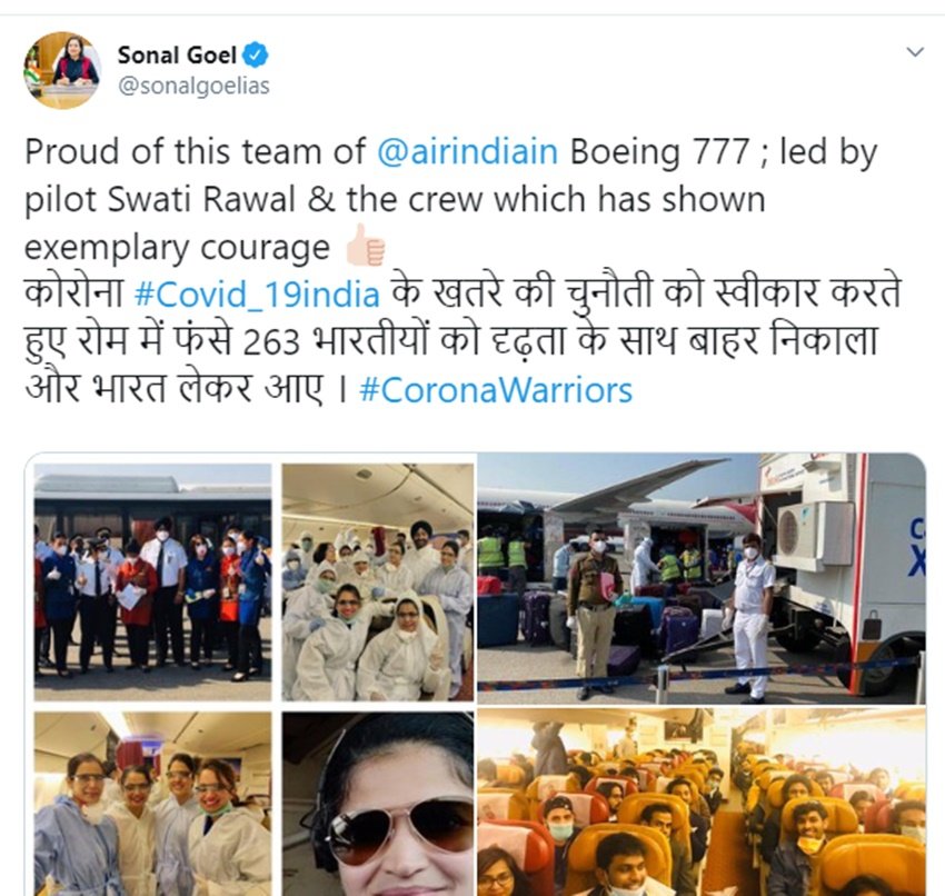 इटली में फंसे 263 भारतीयों को वह सुरक्षित भारत ले आई हैं। सोशल मीडिया में स्वाति रावल की जमकर तारीफ हो रही है। लोग उन्हें सलाम कर रहे हैं।