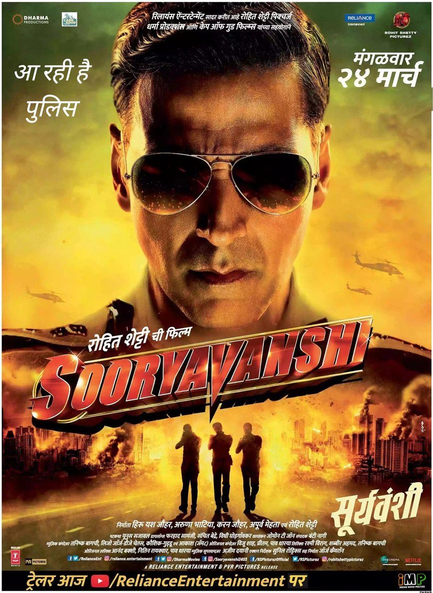 Sooryavanshi Trailer Launch से पहले अक्षय कुमार ने खुलासा किया है कि वह जब 28 साल के थे तब भी वह हेलीकॉप्टर पर स्टंट कर चुके हैं।