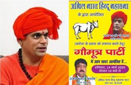 Coronavirus, COVID-19, Akhil Bhartiya Hindu Mahasabha, Gau Mutra Party, Gau Mutra, Cow Urine, Swamy Chakrapani, Mandir Marg, New Delhi, Delhi, Delhi News, India News, Hindi News