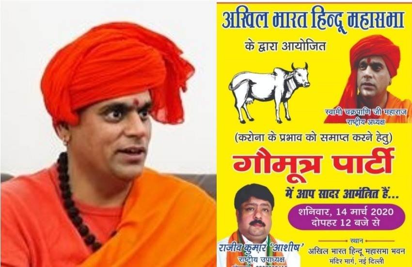 Coronavirus, COVID-19, Akhil Bhartiya Hindu Mahasabha, Gau Mutra Party, Gau Mutra, Cow Urine, Swamy Chakrapani, Mandir Marg, New Delhi, Delhi, Delhi News, India News, Hindi News