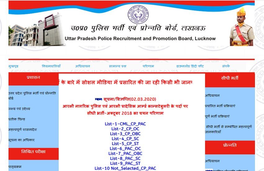 कुल 49568 उम्‍मीदवार फिजिकल टेस्‍ट और दस्तावेज़ सत्यापन राउंड के बाद अंतिम रूप से च‍यनित हुए हैं। 