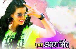 यूट्यूब पर छाया अक्षरा सिंह का TikTok रैप सॉन्ग- ‘ईधर आने का नहीं’, मिलियन व्यूज के क्लब में हुआ शामिल