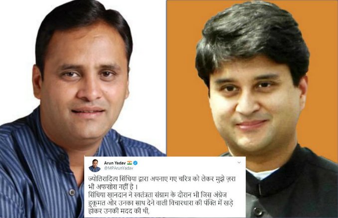 MP Government Crisis: कांग्रेस नेता ने कहा- सिंधिया के खानदान ने अंग्रेजों का साथ दिया था, एक बार फिर वे उसी घिनौनी विचारधारा के साथ खड़े हैं