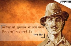 Shaheed Diwas 2020 Quotes, Speech, Essay: चूमा था वीरों ने फांसी का फंदा… शहीद दिवस पर निबंध लिखने के लिए बेहतरीन आइडियाज