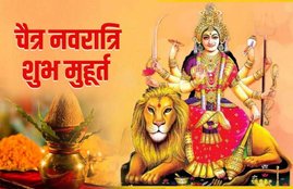 chaitra navratri date, chaitra navratri, chaitra navratri 2020 dates, chaitra navratri kab se shuru hai, navratri 2020, navratri start and end date, चैत्र नवरात्रि 2020, नवरात्रि 2020,