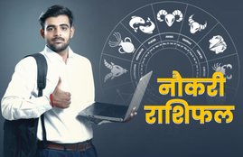 rashifal, horoscope, horoscope today, horoscope today 2020, career horoscope, horoscope 2020, rashifal today, rashifal 2020, राशिफल, today rashifal, naukri rashifal, job rashifal, government job, sarkari naukri, private job, 04 March 2020 Horoscope, 04 March 2020 Rashifal, Rashifal 04 March 2020,