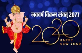 hindu new year 2020, hindu nav varsh 2020, hindu naya saal, hindi new year, nav varsh 2020, chaitra navratri, हिंदू नव वर्ष 2020,