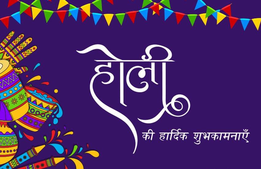 holi, holi 2020, holi images, happy holi, happy holi images, happy holi wishes, happy holi gif, holi shayri, holi update, holi news, happy holi wallpapers, happy holi hd wallpaper, happy holi gif pic, happy holi pics download, happy holi sms, happy holi quotes, holi quotes, happy holi photos, happy holi pics, happy holi wallpaper, happy holi wishes images, happy holi wishes, happy holi wishes sms, happy holi pictures, happy holi greetings, happy holi msg, happy holi wishes sms, happy holi wishes messages